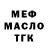 ТГК THC oil Arai Sovetova