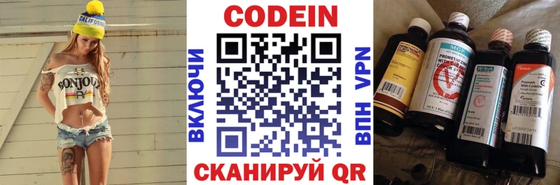 Кодеиновый сироп Lean напиток Lean (лин)  наркота  Севастополь 