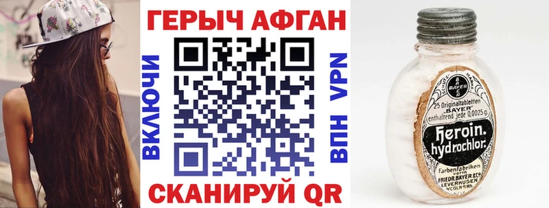ГЕРОИН Heroin  Севастополь 