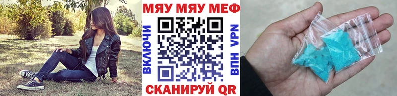 купить наркотик  Севастополь  МЕФ mephedrone 